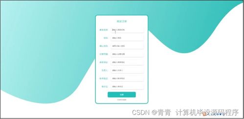 农产品销售网站的设计与实现