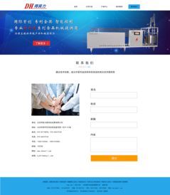 网站设计与网页制作 从概念到实现的完整指南