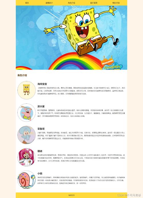 静态HTML网页设计制作与Dreamweaver实战指南